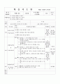 학습지도안_엑셀실무 17페이지