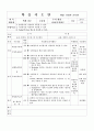 학습지도안_엑셀실무 18페이지