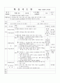 학습지도안_엑셀실무 20페이지