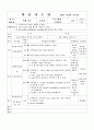 학습지도안_엑셀실무 21페이지