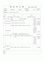 학습지도안_엑셀실무 25페이지