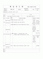 학습지도안_엑셀실무 26페이지