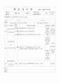 학습지도안_엑셀실무 27페이지