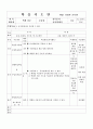 학습지도안_엑셀실무 32페이지