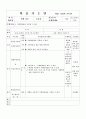 학습지도안_엑셀실무 35페이지