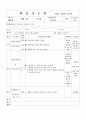학습지도안_엑셀실무 36페이지