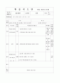 재무회계 이론-수업지도안 55페이지