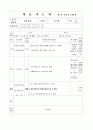 재무회계 이론-수업지도안 77페이지