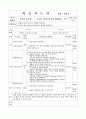 학습지도안_포토샵-쇼핑몰 21페이지