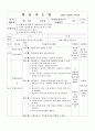 학습지도안_워드실무 3페이지