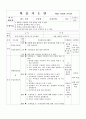 학습지도안_워드실무 9페이지