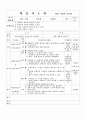 학습지도안_워드실무 15페이지