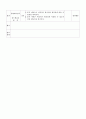 학습지도안_워드실무 20페이지