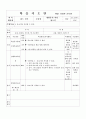 학습지도안_워드실무 25페이지
