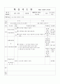 학습지도안_워드실무 26페이지