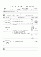 학습지도안_워드실무 32페이지