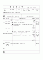 학습지도안_워드실무 35페이지
