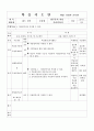 학습지도안_워드실무 39페이지