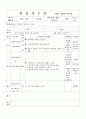 학습지도안_워드실무 40페이지