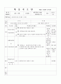 학습지도안_워드실무 41페이지