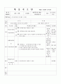 학습지도안_워드실무 42페이지