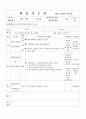 학습지도안_워드실무 43페이지