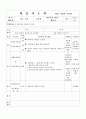 학습지도안_워드실무 44페이지