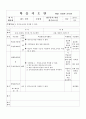 학습지도안_워드실무 45페이지