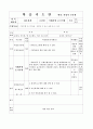 재무회계 실습-수업지도안 26페이지