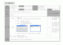 윈도우와인터넷_학습지도안 7페이지