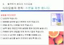 혈액 투석 교실(Hemodialysis) 34페이지