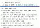혈액 투석 교실(Hemodialysis) 37페이지