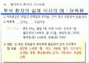 혈액 투석 교실(Hemodialysis) 53페이지