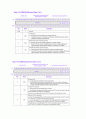 FastInfrared최종 12페이지