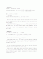 결과 실험11 EXPERIMENT ac 11  Thevenin's Theorem and Maximum Power Transfer 2페이지