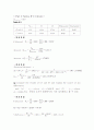 결과 실험8 Experiment ac 8  Series Sinusoidal Circuit 3페이지