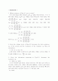 결과 실험4 EXPERIMENT dc 4  Series Resistance 6페이지