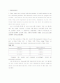 결과 실험13 EXPERIMENT dc 13  Methods of Analysis 6페이지
