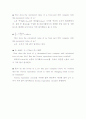 결과 실험12 EXPERIMENT dc 12  Norton's Therem and Current Sources 4페이지
