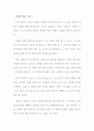 결과 실험12 EXPERIMENT dc 12  Norton's Therem and Current Sources 7페이지