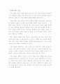 결과 실험10 EXPERIMENT dc 10  Superposition Theorem(dc) 8페이지