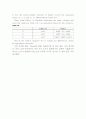 결과 실험9 EXPERIMENT dc 9  Series-Parallel dc Circuits 8페이지