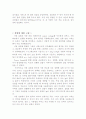 결과 실험3 EXPERIMENT dc 3  Ohm's Law 7페이지