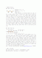 예비 실험6  EXPERIMENT dc 6  Parallel Resistance 2페이지