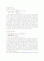 예비 실험4 EXPERIMENT dc 4  Series Resistance 2페이지
