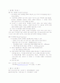 예비 실험13 EXPERIMENT dc 13  Methods of Analysis 2페이지
