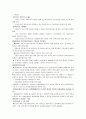 보육정책및 출산장려정책을 찾아보고 그내용에 본인의 의견을 담아 서술 6페이지