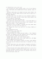 복지국가의 유형과 흐름, 사회 보험정책, 공공부조 정책, 사회서비스 정책, 사회복지 정책의 동향과과제에 대해 3페이지