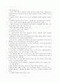 복지국가의 유형과 흐름, 사회 보험정책, 공공부조 정책, 사회서비스 정책, 사회복지 정책의 동향과과제에 대해 5페이지