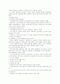 복지국가의 유형과 흐름, 사회 보험정책, 공공부조 정책, 사회서비스 정책, 사회복지 정책의 동향과과제에 대해 7페이지